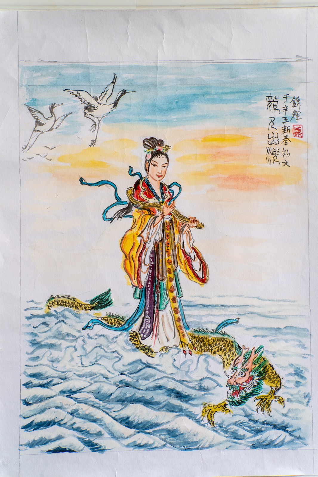 龙女出海.JPG